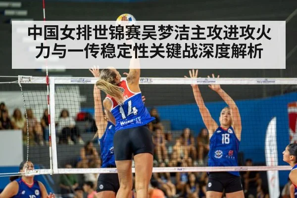 women volleyball match